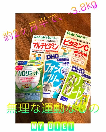 DHC フォースコリー/DHC/ボディサプリメントを使ったクチコミ(1枚目)