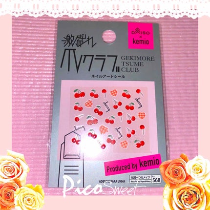 ネイルシール/DAISO/ネイルシールを使ったクチコミ(1枚目)