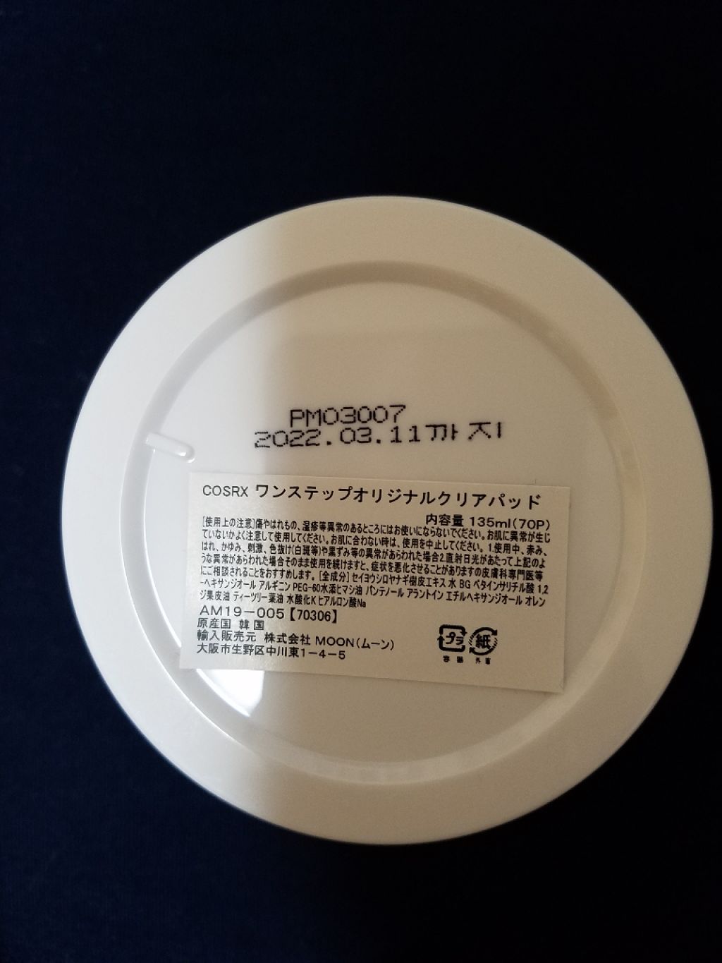 ワンステップオリジナルクリアパッド/COSRX/トナーパッドを使ったクチコミ（3枚目）