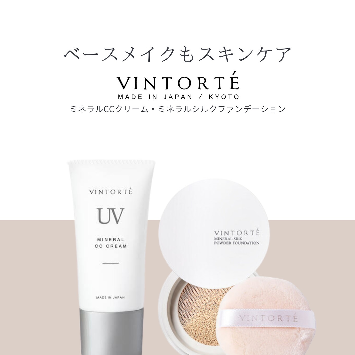 ミネラルシルクファンデーション（ケース・パフ付）/ヴァントルテ/パウダーファンデーションを使ったクチコミ（1枚目）