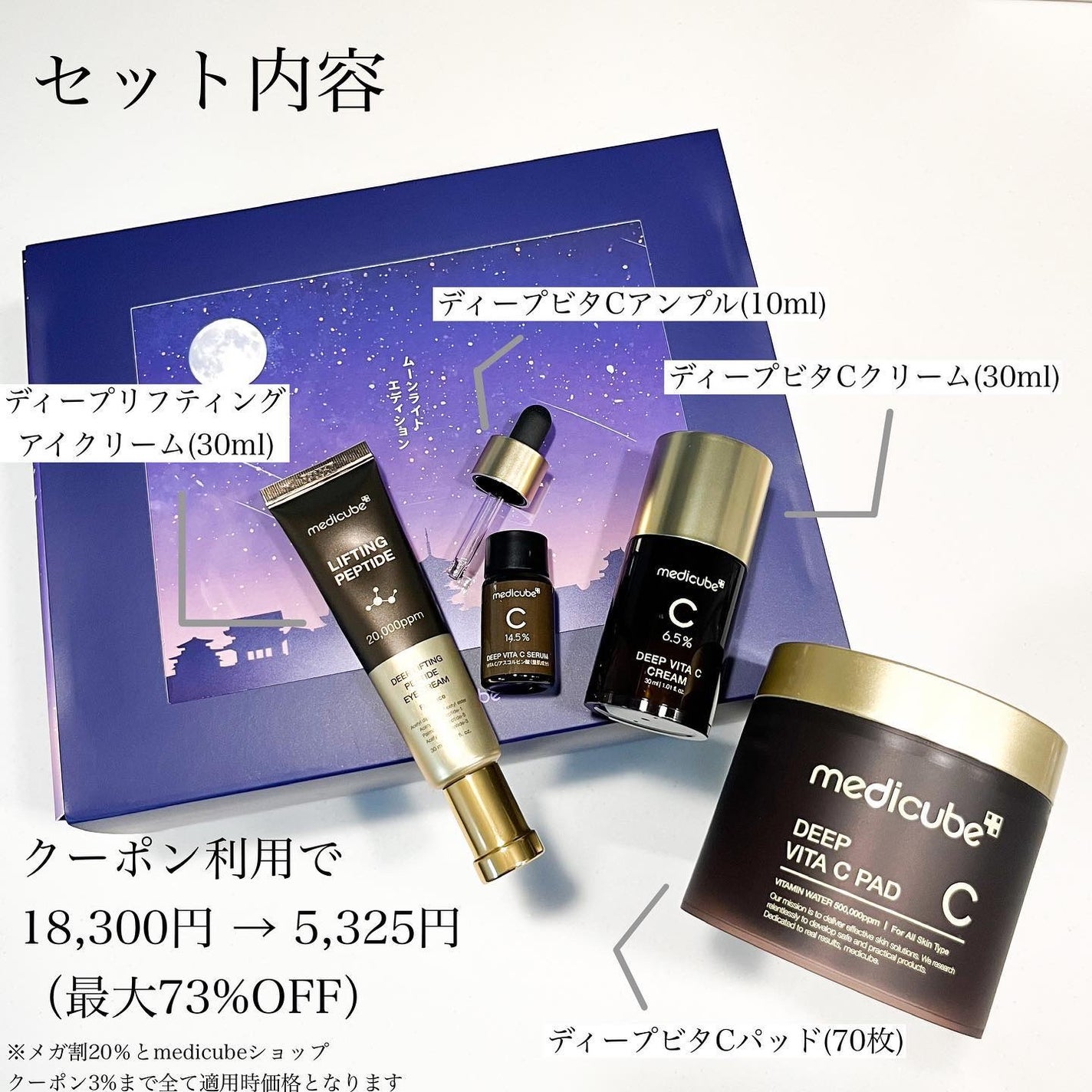 ディープビタCクリーム/MEDICUBE/フェイスクリームを使ったクチコミ(3枚目)