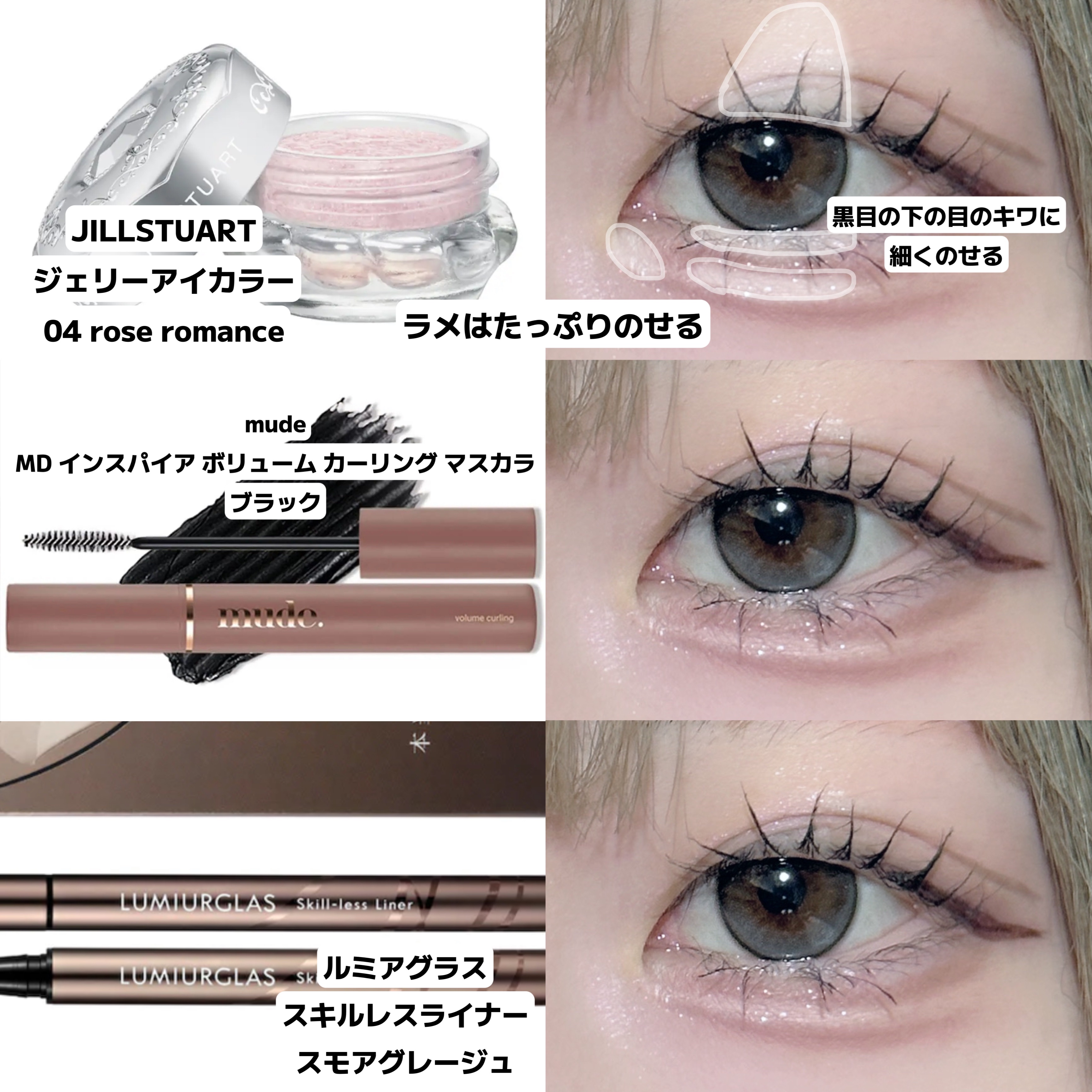 ジルスチュアート ジェリーアイカラー/JILL STUART/ジェル・クリームアイシャドウを使ったクチコミ（3枚目）