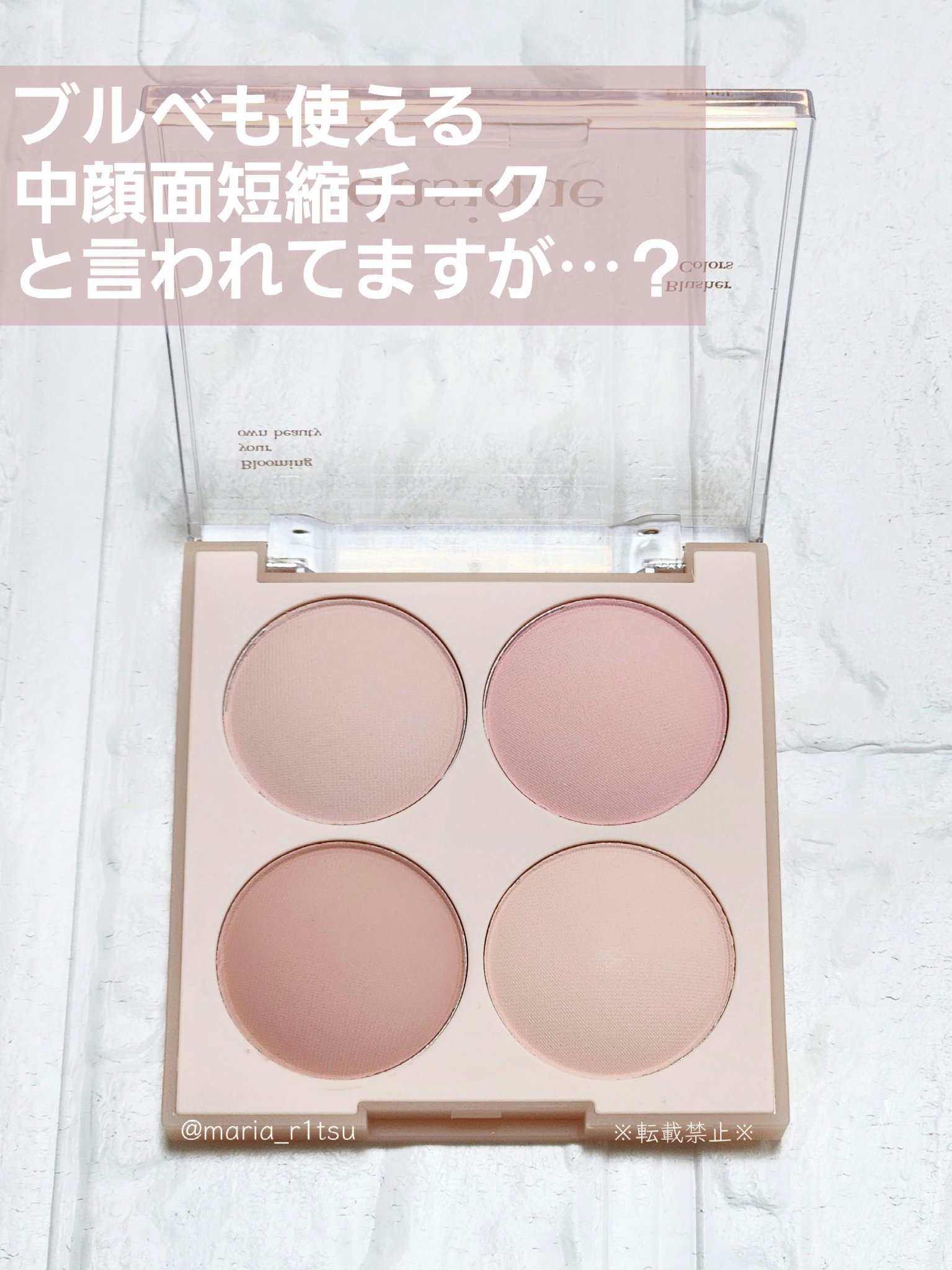 ブレンディングムードチーク/dasique/パウダーチークを使ったクチコミ（1枚目）