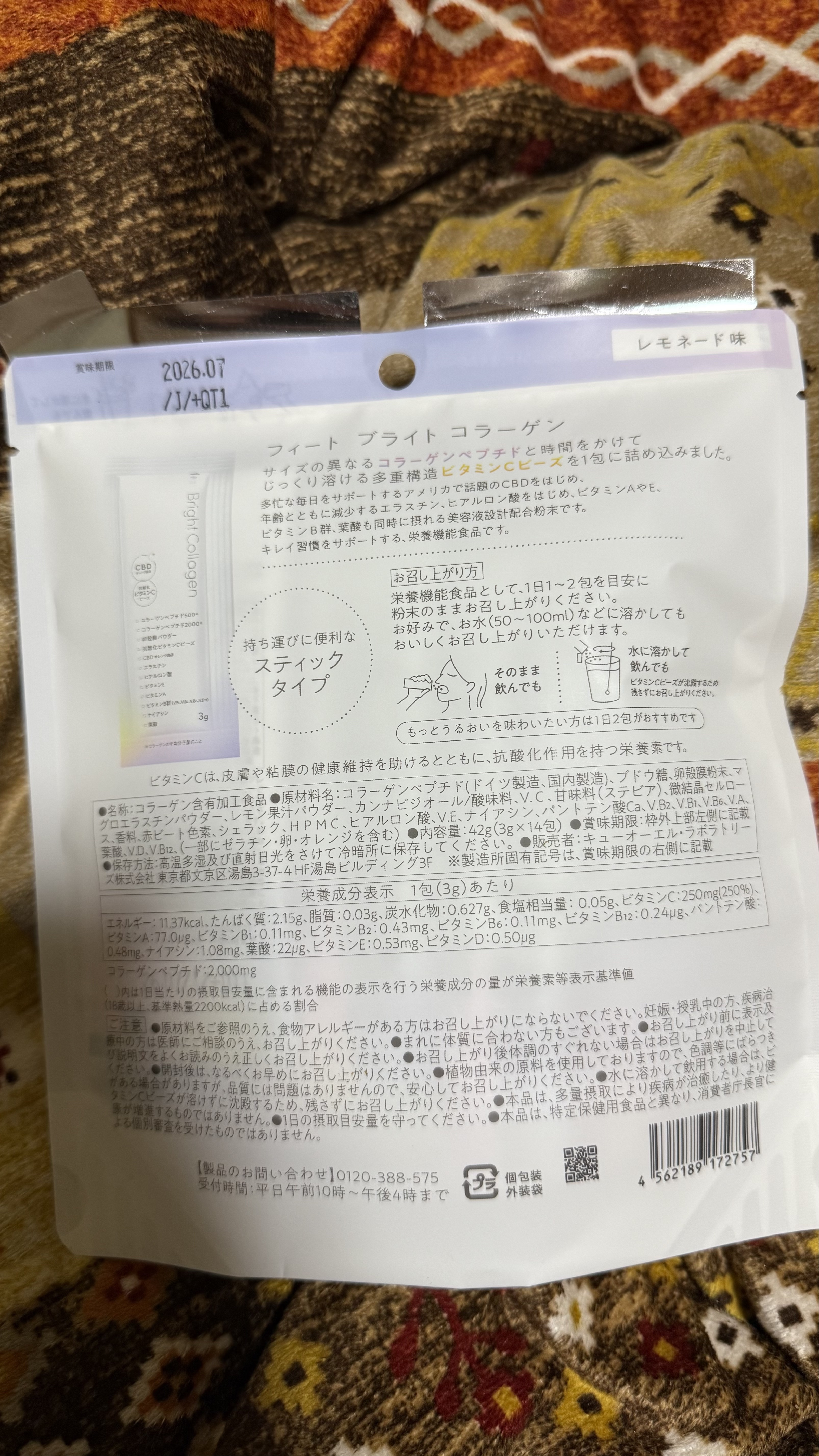 ブライト コラーゲン/Feat./美容サプリメントを使ったクチコミ（2枚目）