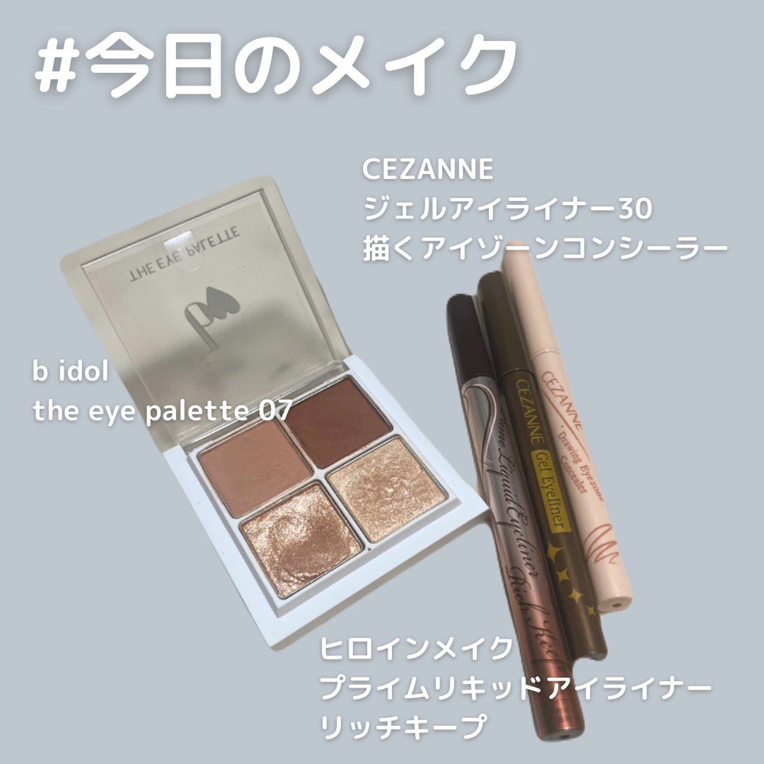 ジェルアイライナー/CEZANNE/ジェルアイライナーを使ったクチコミ（1枚目）