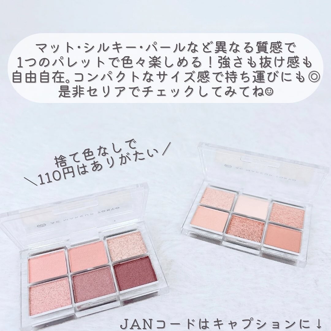 AC 6アイカラーパレット/AC MAKEUP/アイシャドウパレットを使ったクチコミ(8枚目)