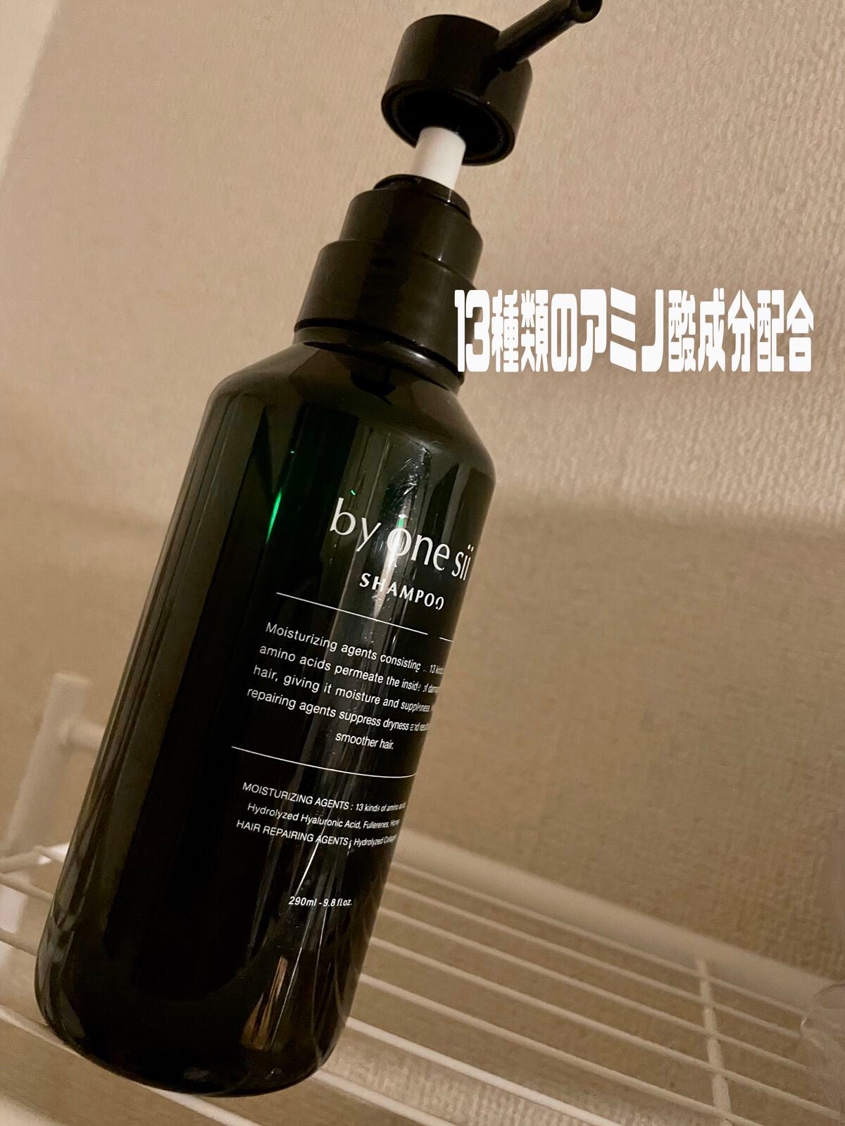 ピュアアミノシャンプー/by one sii/サロンシャンプーを使ったクチコミ(1枚目)