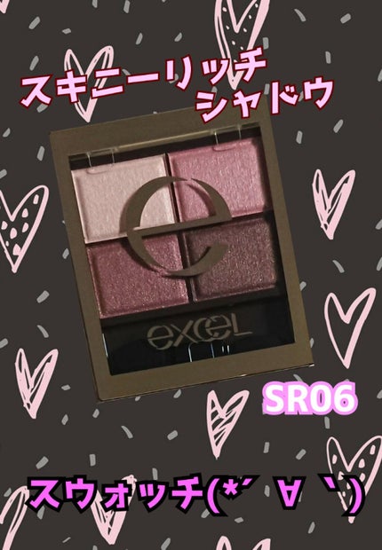 スキニーリッチシャドウ/excel/アイシャドウパレットを使ったクチコミ(1枚目)