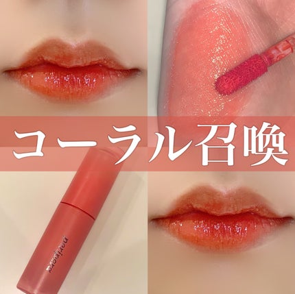 インク ムード ドロップ ティント/PERIPERA/リップグロスを使ったクチコミ(1枚目)