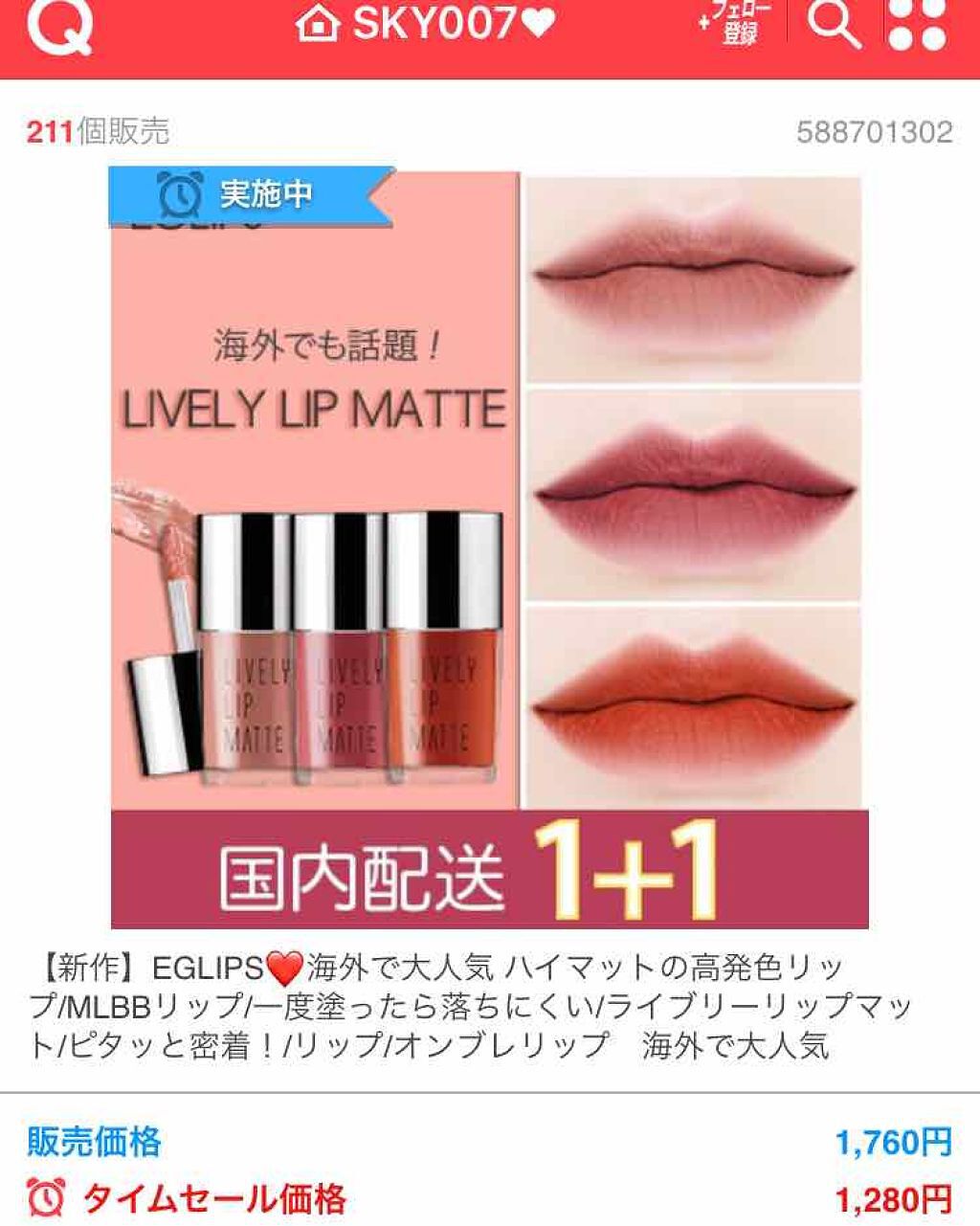 ライブリーリップマット/EGLIPS/口紅を使ったクチコミ(4枚目)