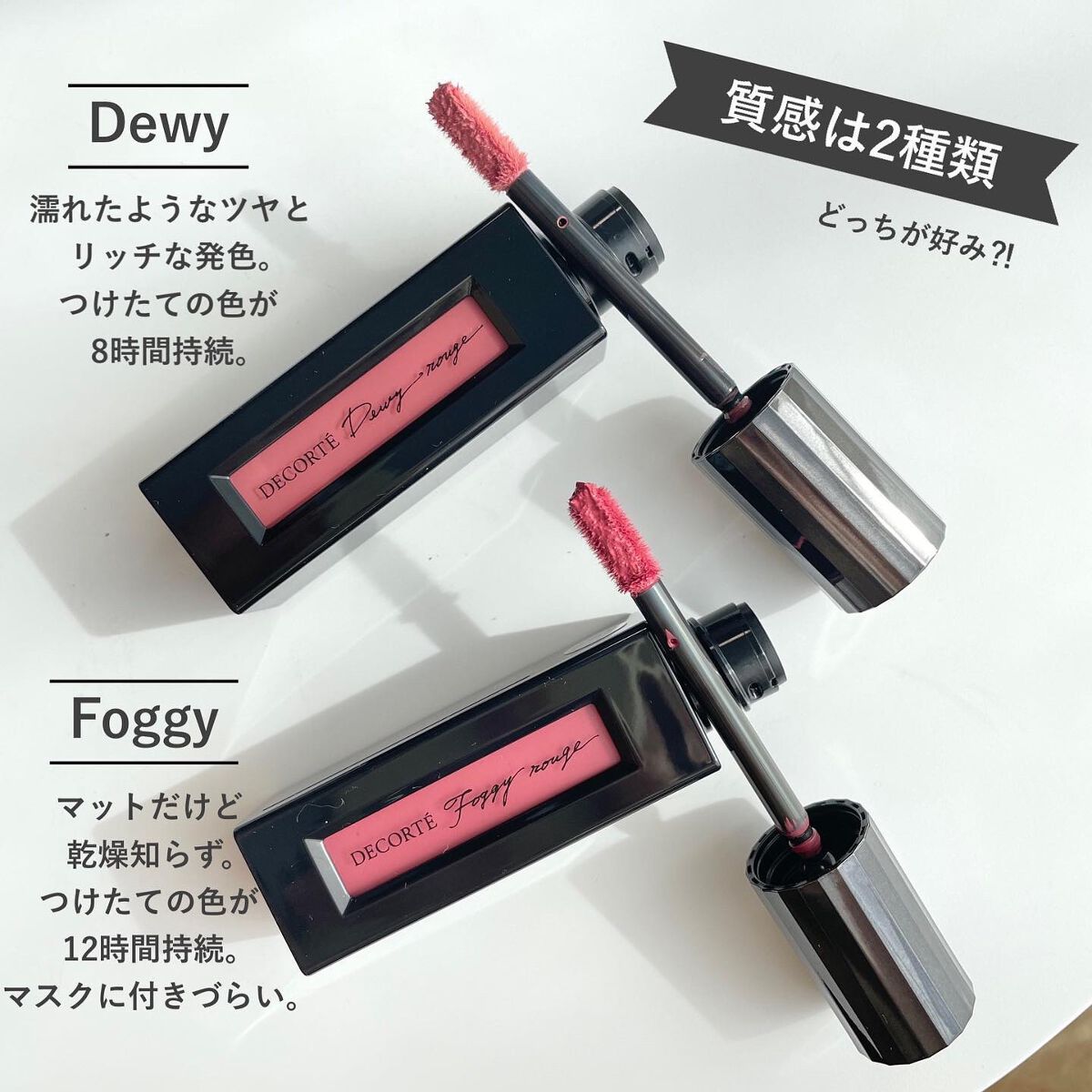 ルージュ デコルテ リキッド/DECORTÉ/口紅を使ったクチコミ（2枚目）