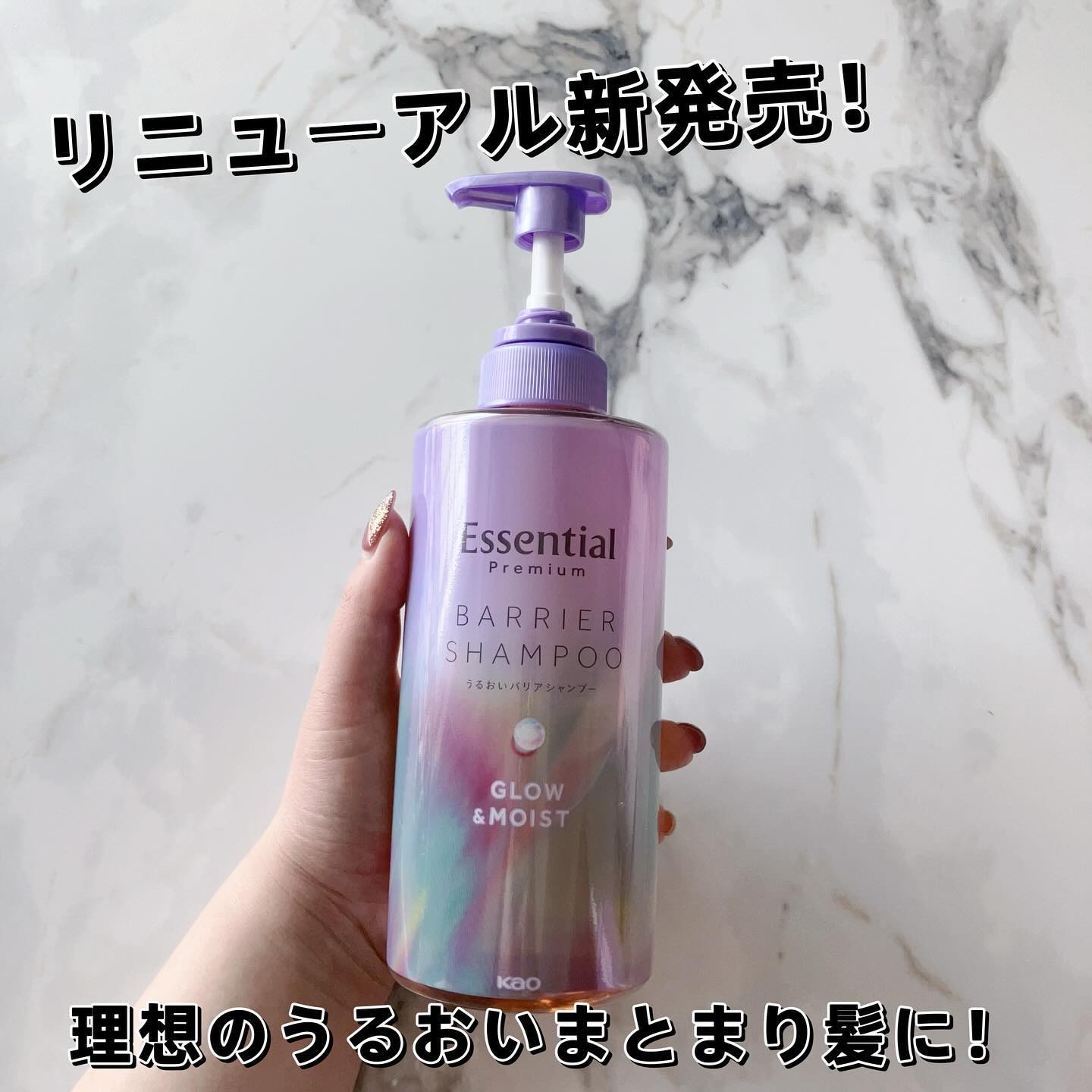 エッセンシャル プレミアム うるおいバリアシャンプー/コンディショナー グロウ＆モイスト/エッセンシャル/市販シャンプーを使ったクチコミ（1枚目）