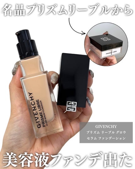 プリズム・リーブル・グロウ・セラム・ ファンデーション/GIVENCHY/リキッドファンデーションを使ったクチコミ(2枚目)