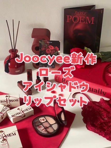 ローズポエムマルチパレット/Joocyee/アイシャドウパレットを使ったクチコミ(1枚目)