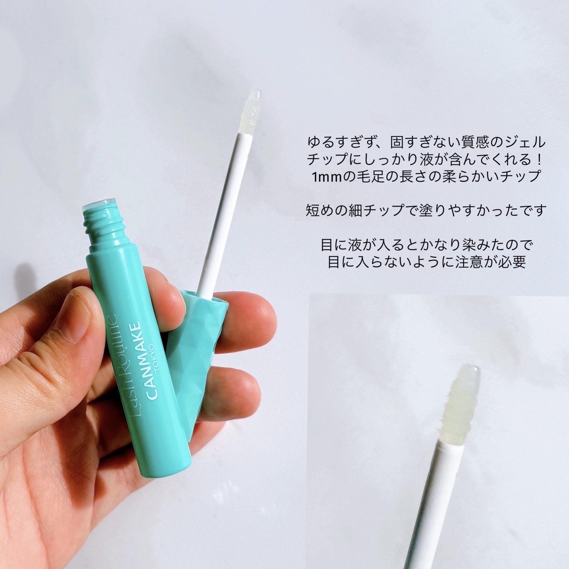 ラッシュルーティーン/キャンメイク/まつげ美容液を使ったクチコミ（3枚目）