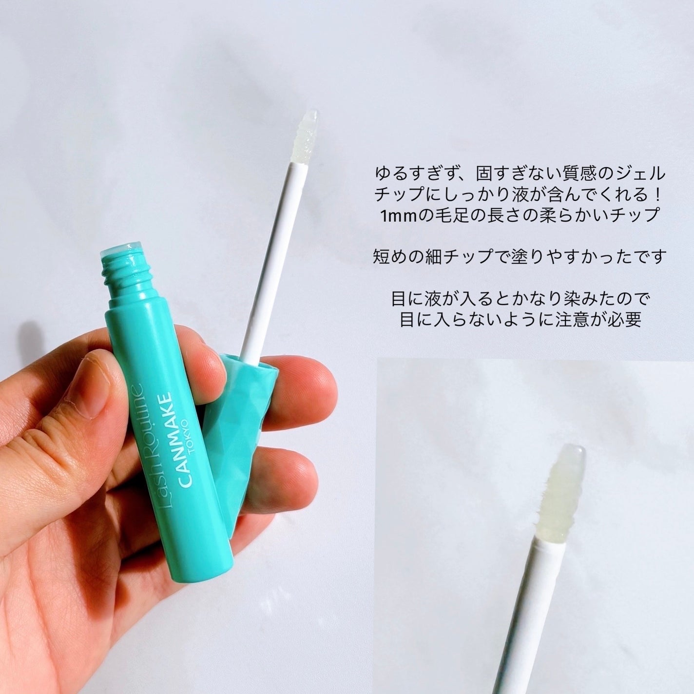 ラッシュルーティーン/キャンメイク/まつげ美容液を使ったクチコミ(3枚目)