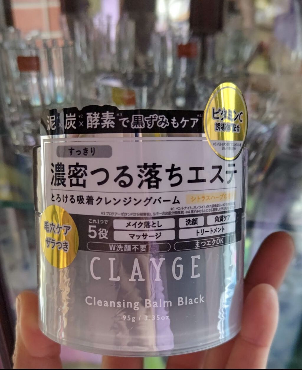 クレンジングバーム ブラック/CLAYGE/クレンジングバームを使ったクチコミ（1枚目）