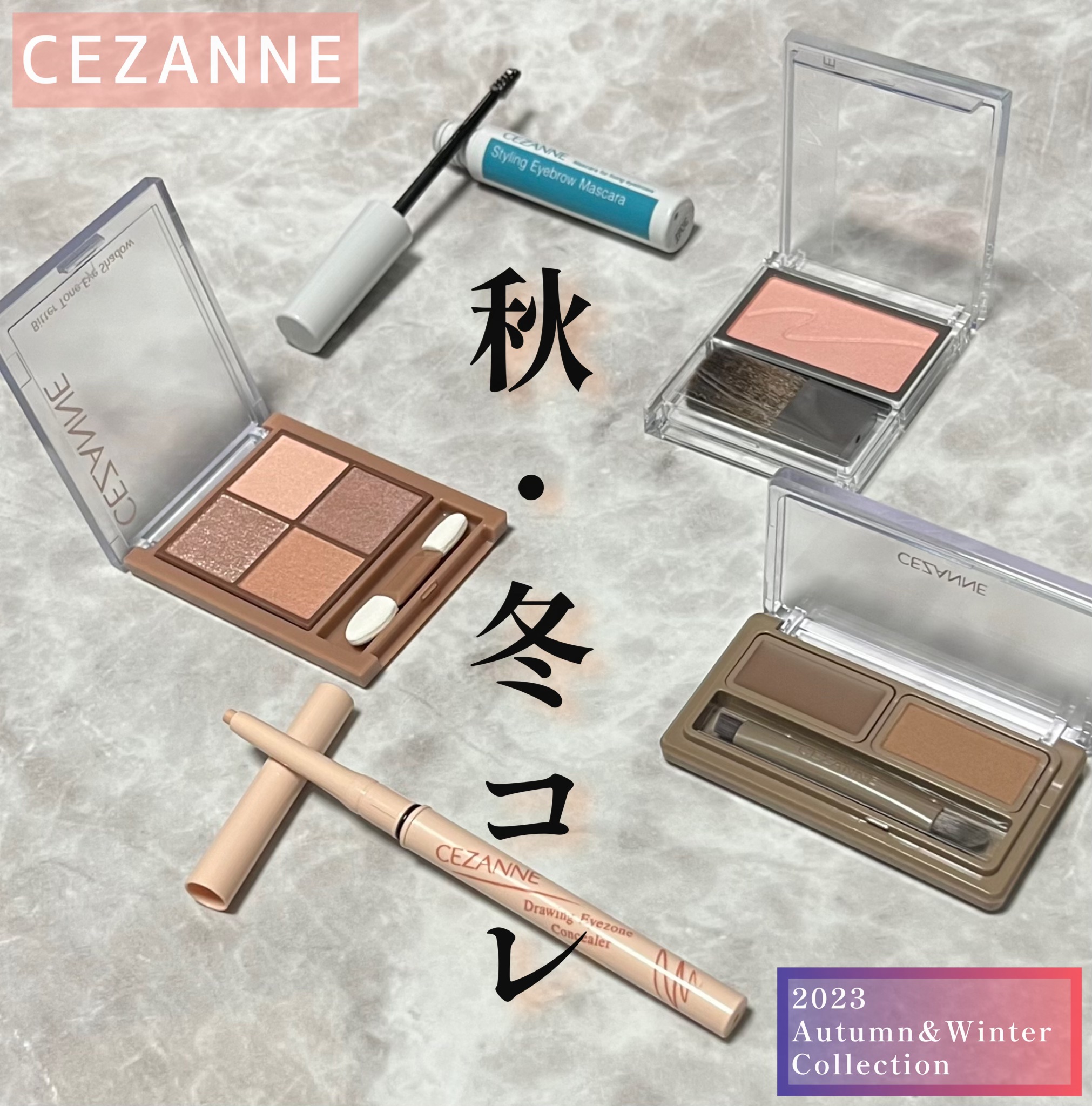 スタイリングアイブロウマスカラ/CEZANNE/眉マスカラを使ったクチコミ（3枚目）