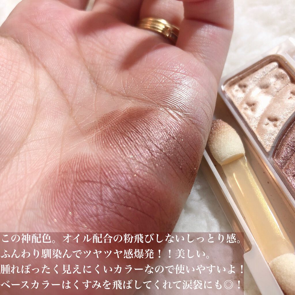 トーンアップアイシャドウ/CEZANNE/アイシャドウパレットを使ったクチコミ(4枚目)