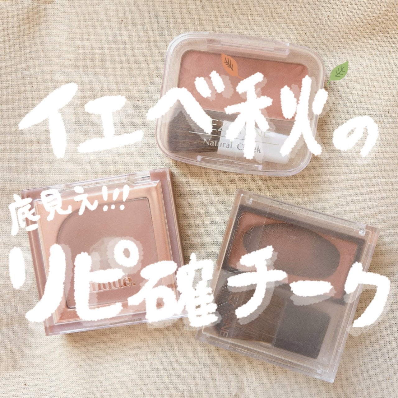 ナチュラル チークN/CEZANNE/パウダーチークを使ったクチコミ(1枚目)