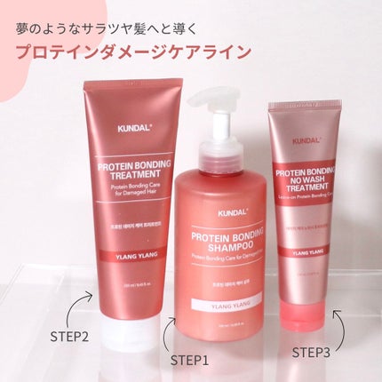 クンダル ダメージケア シャンプー/トリートメント/KUNDAL/市販シャンプーを使ったクチコミ(2枚目)