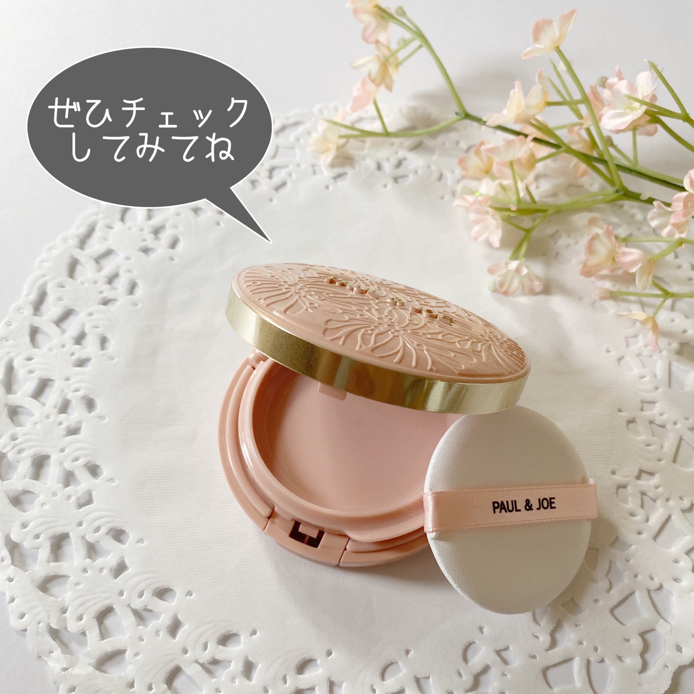 シースルー ヴェール コンパクト/PAUL & JOE BEAUTE/ファンデーションを使ったクチコミ(5枚目)