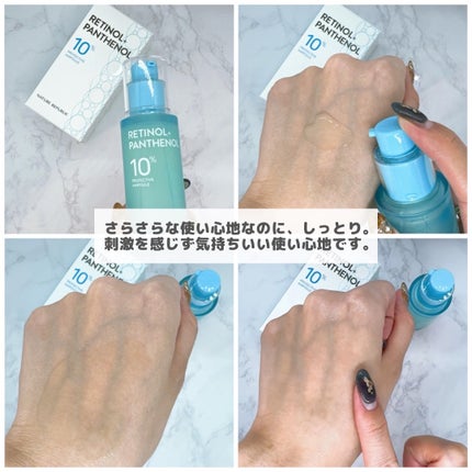 レチノールパンテノール10プロテクティブアンプル/ネイチャーリパブリック/美容液を使ったクチコミ(2枚目)