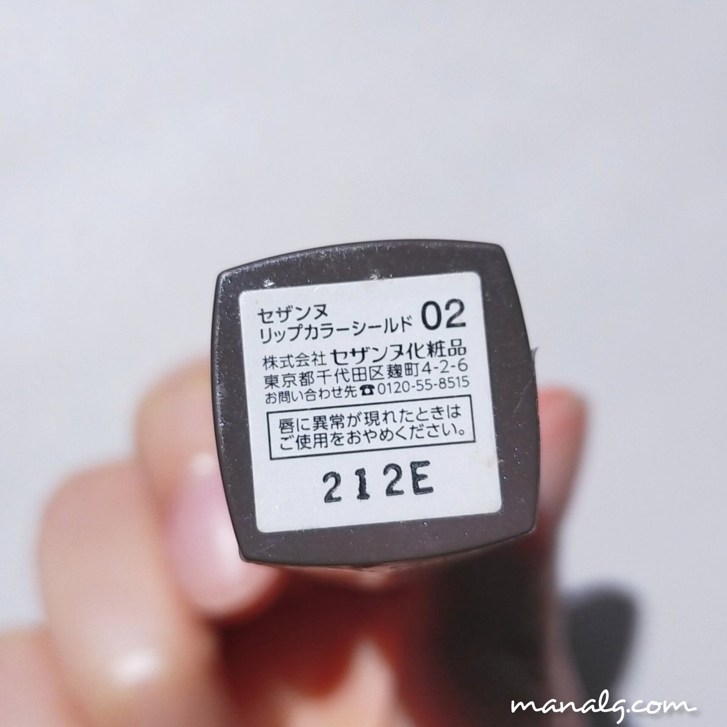 リップカラーシールド/CEZANNE/口紅を使ったクチコミ(2枚目)