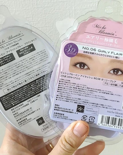 アイラッシュグルー アイラッシュグルー ブラウン/ミッシュブルーミン/つけまつげを使ったクチコミ(3枚目)