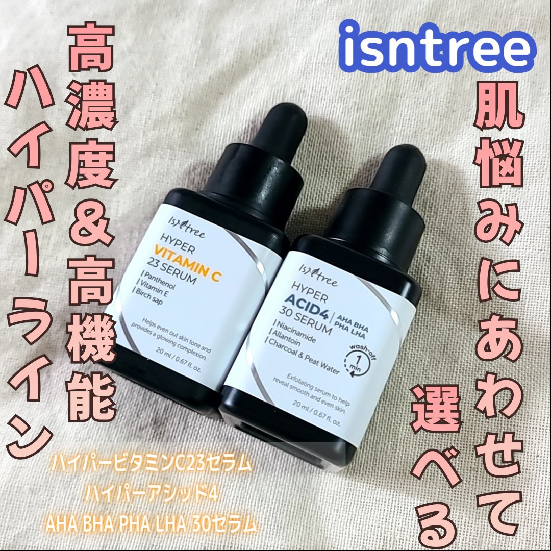 ハイパー アシッド4 AHA BHA PHA LHA 30 セラム/Isntree/ピーリングを使ったクチコミ（1枚目）