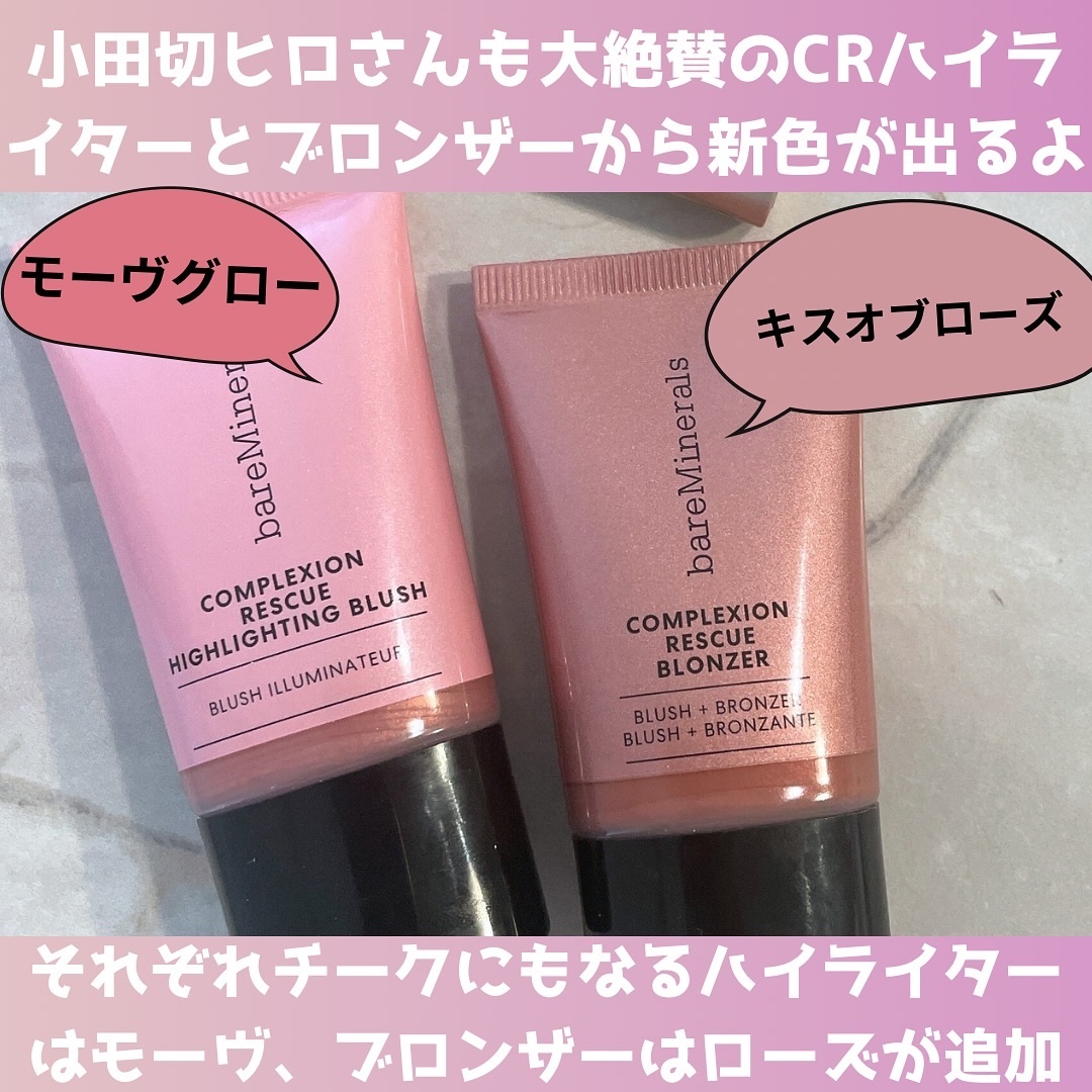 CR ブロンザー/bareMinerals/ブロンザーを使ったクチコミ（3枚目）