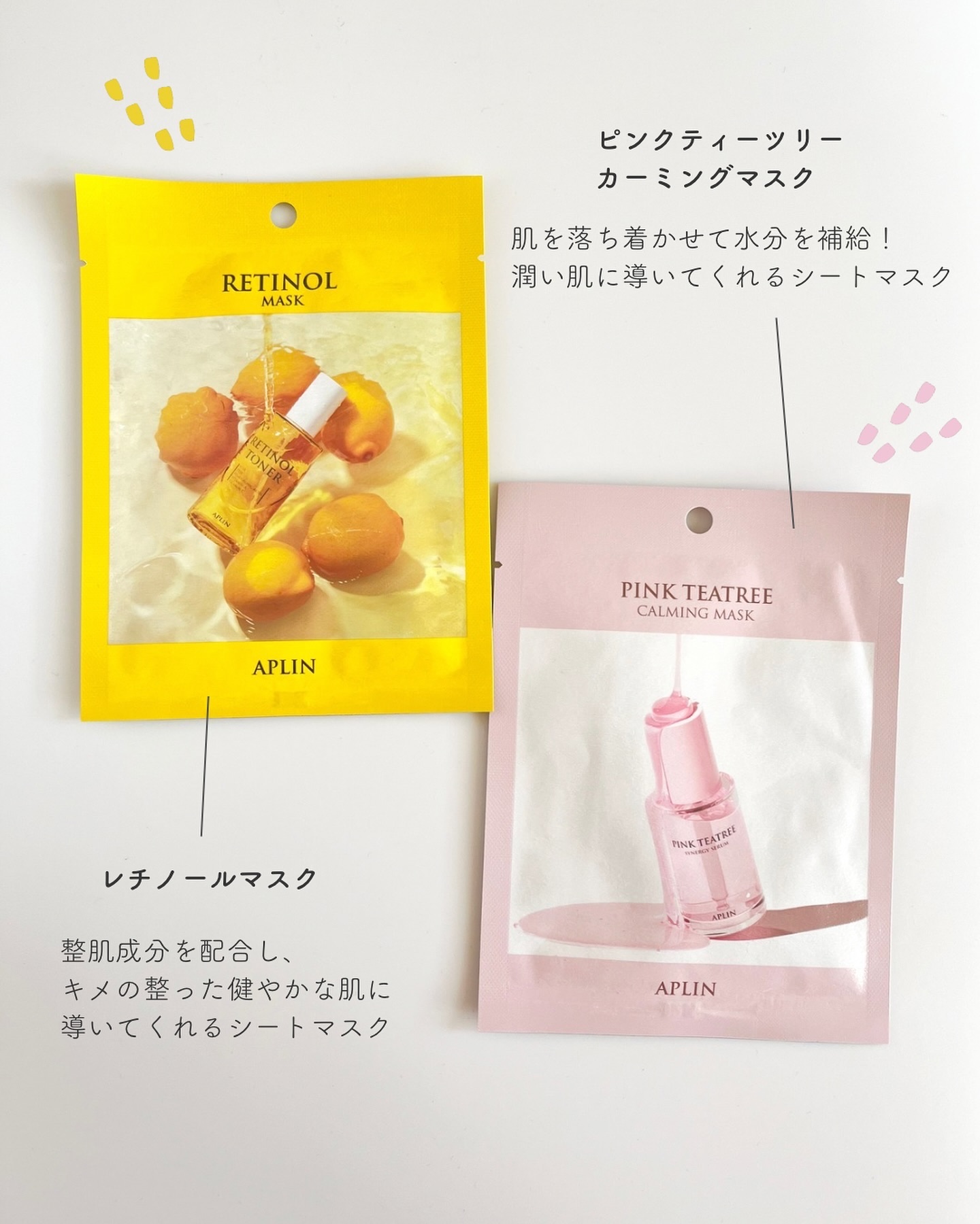 ピンクティーツリーマスクパック/APLIN/シートマスク・パックを使ったクチコミ（2枚目）
