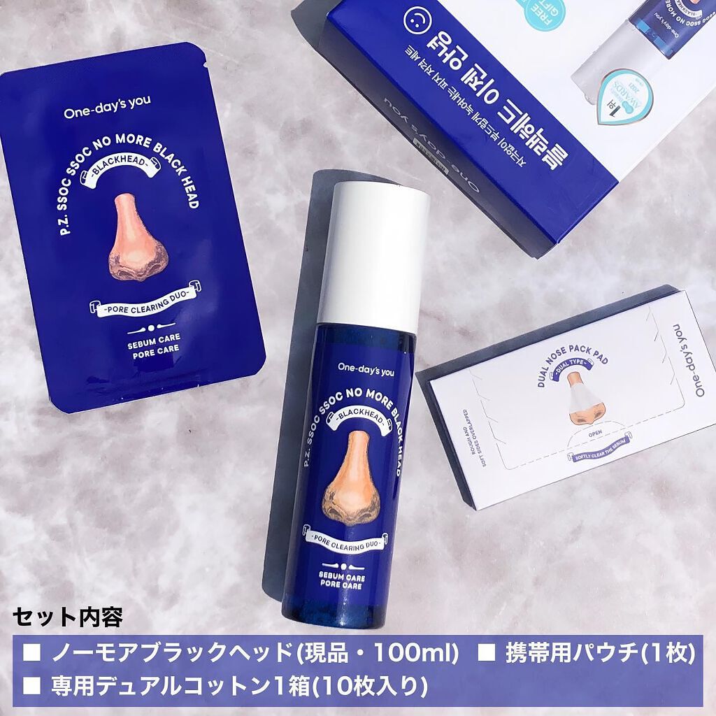 ノーモアブラックヘッド(ノーズピーリング)/One-day's you/スクラブ・ゴマージュを使ったクチコミ（3枚目）
