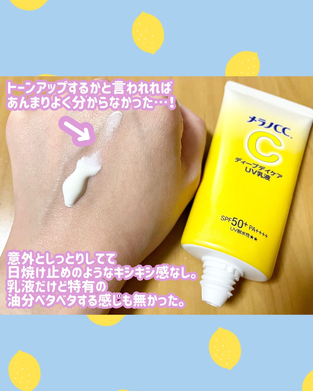 を使ったクチコミ（2枚目）