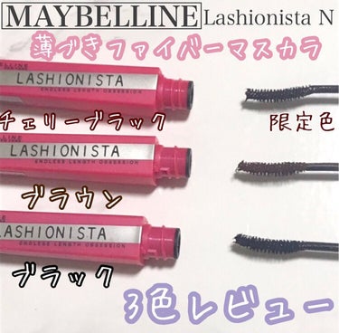 ꒰ঌNero໒꒱ @毎日投稿 on LIPS 「🍀MAYBELLINE限定色も含めた3色レビュー🕊ナチュラルメ..」（1枚目）