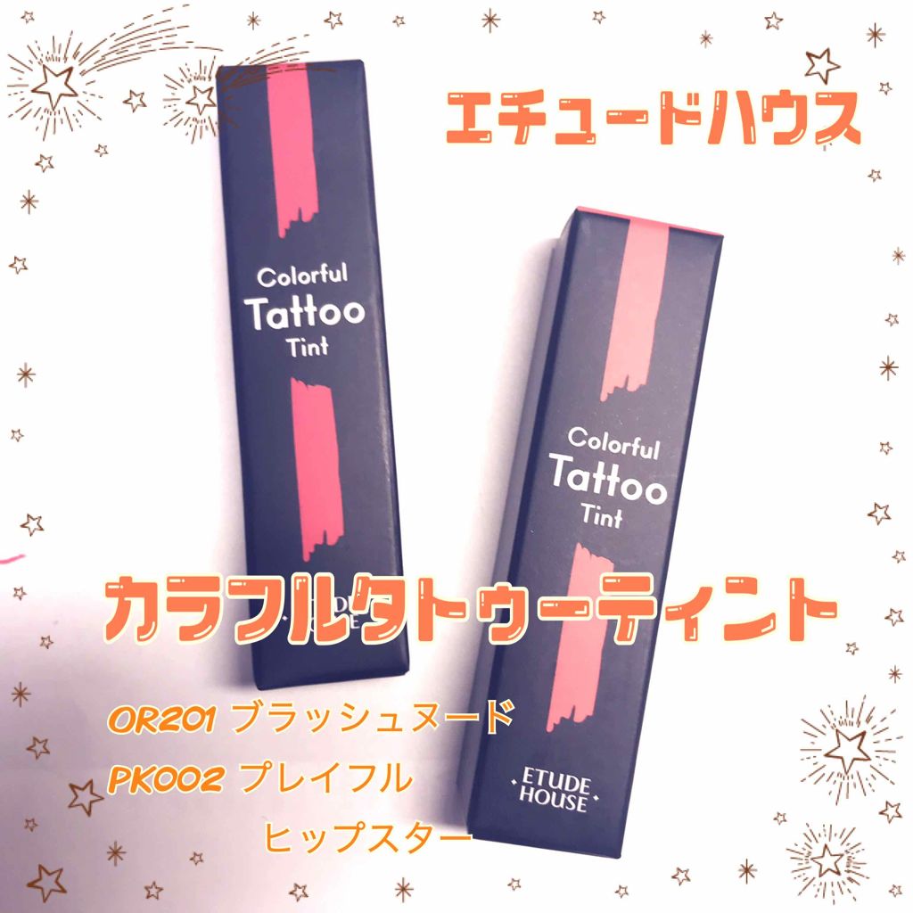カラフルタトゥーティント/ETUDE/口紅を使ったクチコミ(1枚目)