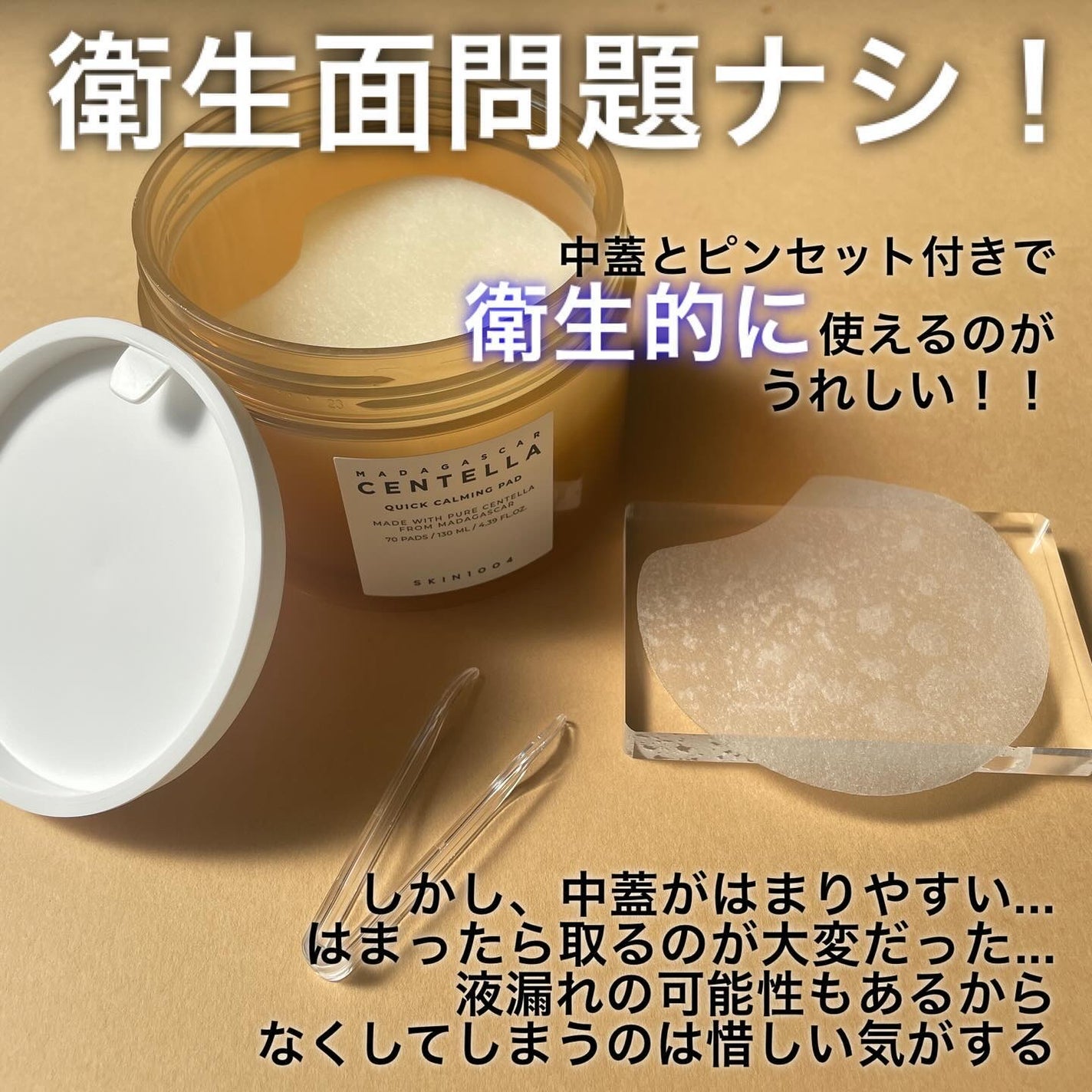 センテラ クイックカーミングパッド/SKIN1004/トナーパッドを使ったクチコミ(5枚目)