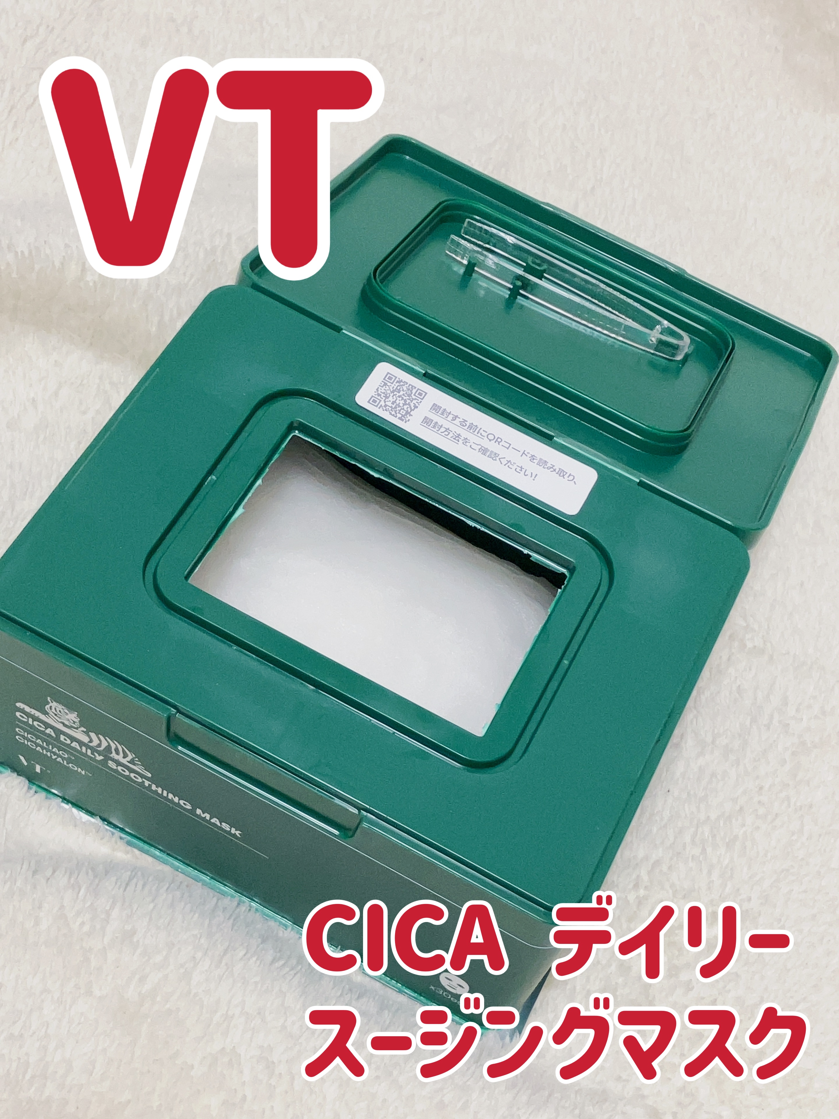 CICA デイリースージングマスク/VT/シートマスク・パックを使ったクチコミ（1枚目）