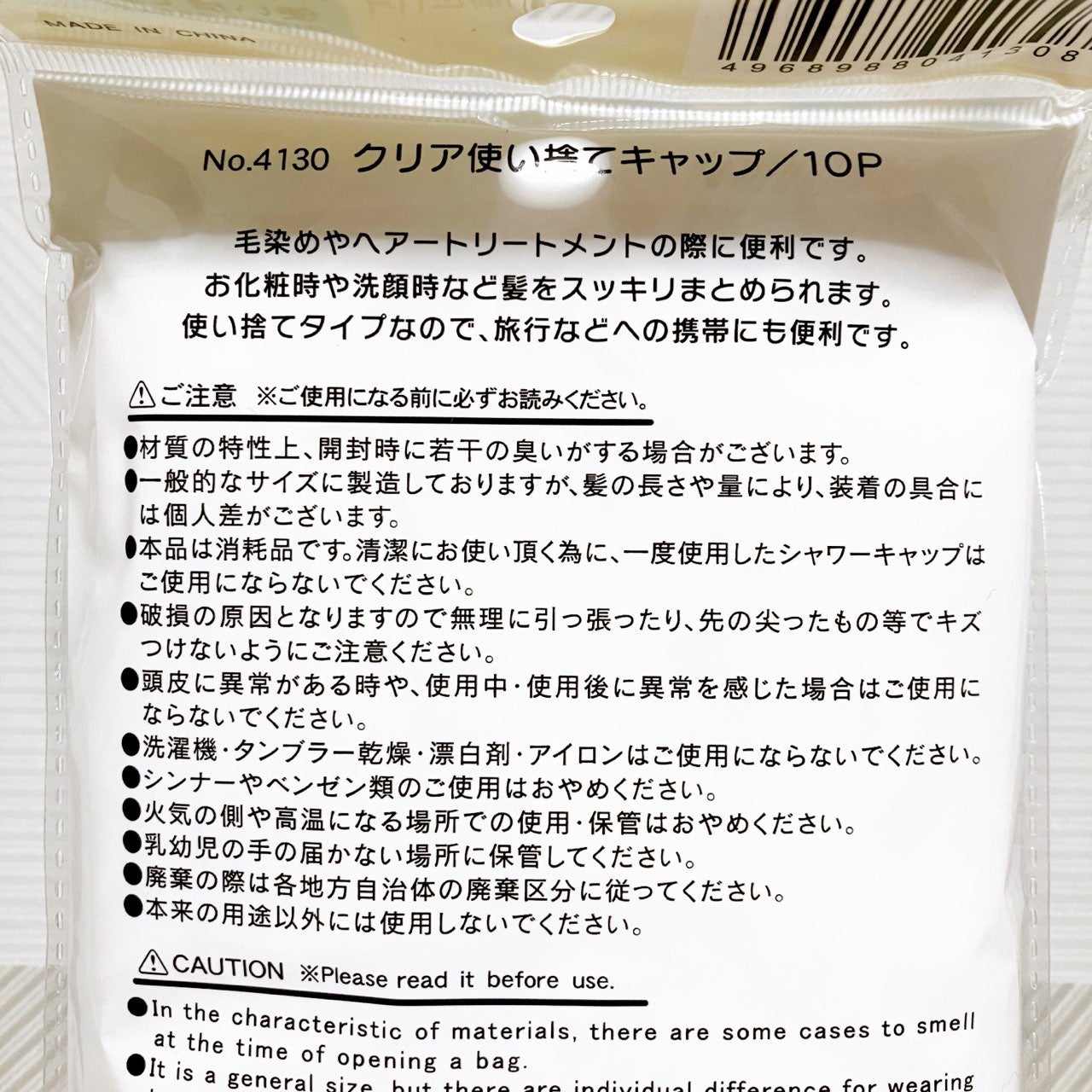 クリア使い捨てキャップ/セリア/ヘアカラーを使ったクチコミ(3枚目)