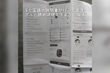 目元用美顔器/ANLAN/美顔器・マッサージを使ったクチコミ（4枚目）