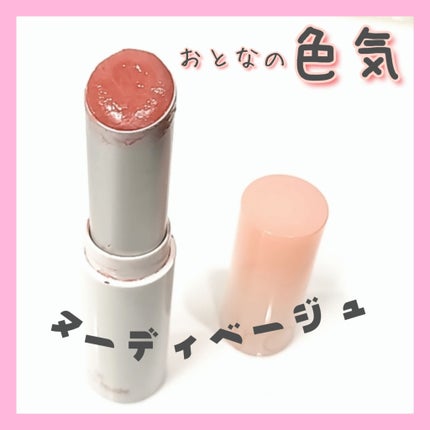 グラスティングメルティングバーム/rom&nd/リップバームを使ったクチコミ(1枚目)