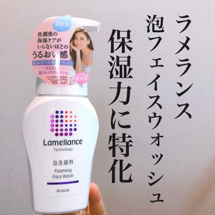 泡フェイスウォッシュ/ラメランス/泡洗顔を使ったクチコミ(1枚目)