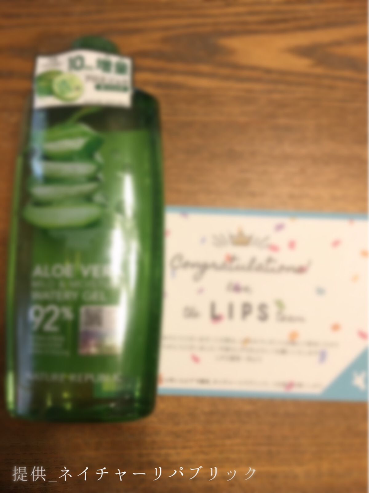 マイルド&モイスチャーアロエジェル/ネイチャーリパブリック/ボディローションを使ったクチコミ(1枚目)