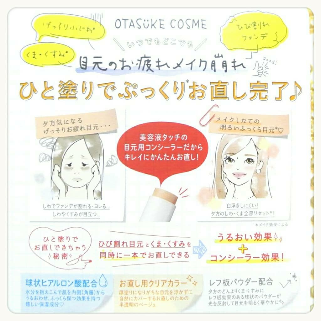 OTASUKE COSME スポットレタッチエッセンスコンシーラー OC/pdc/スティックコンシーラーを使ったクチコミ(2枚目)