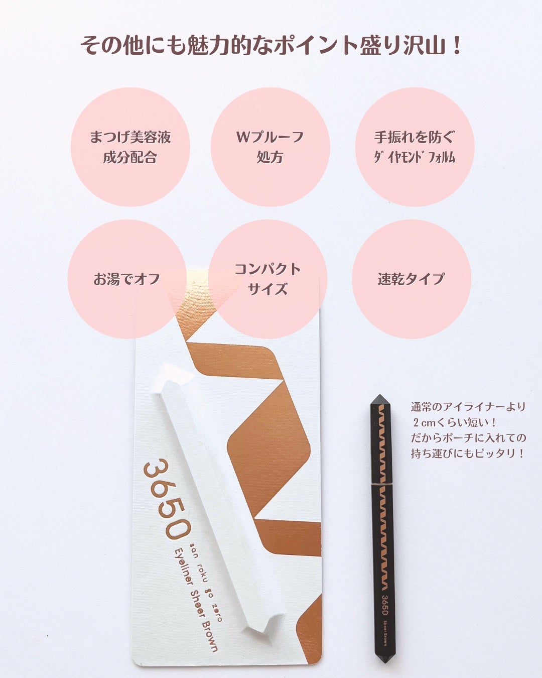 リキッドアイライナー /3650/リキッドアイライナーを使ったクチコミ(7枚目)