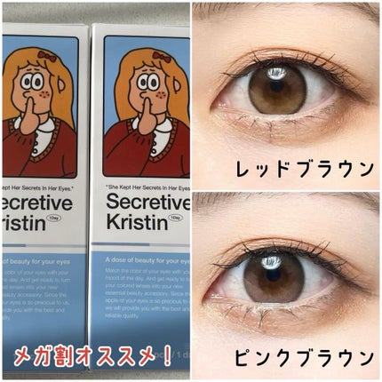 natsumi on LIPS 「.SecretiveKristinピンクブラウン/レッドブラウ..」(1枚目)