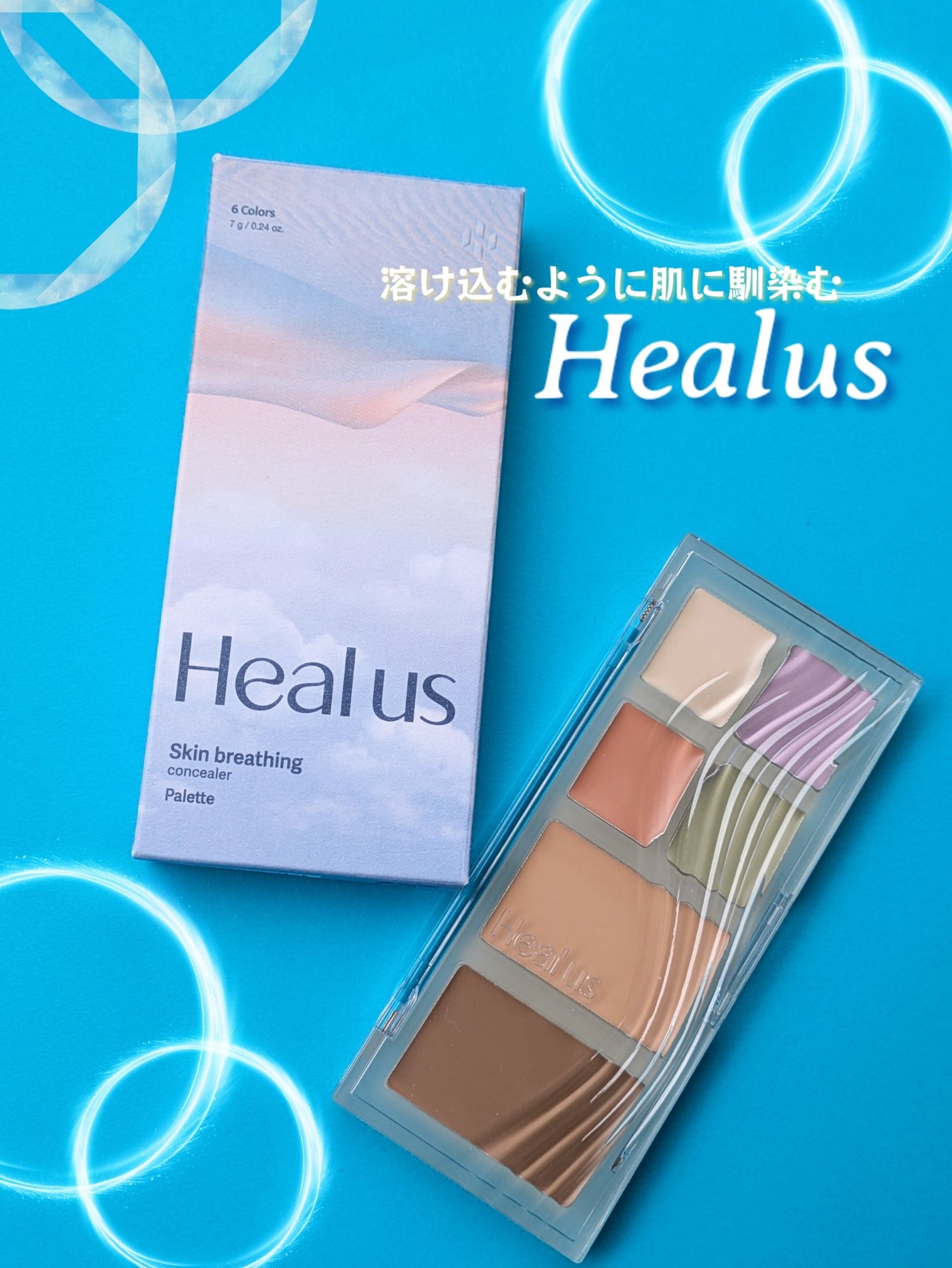 ブリージングコンシーラーパレット/Healus/パレットコンシーラーを使ったクチコミ(1枚目)