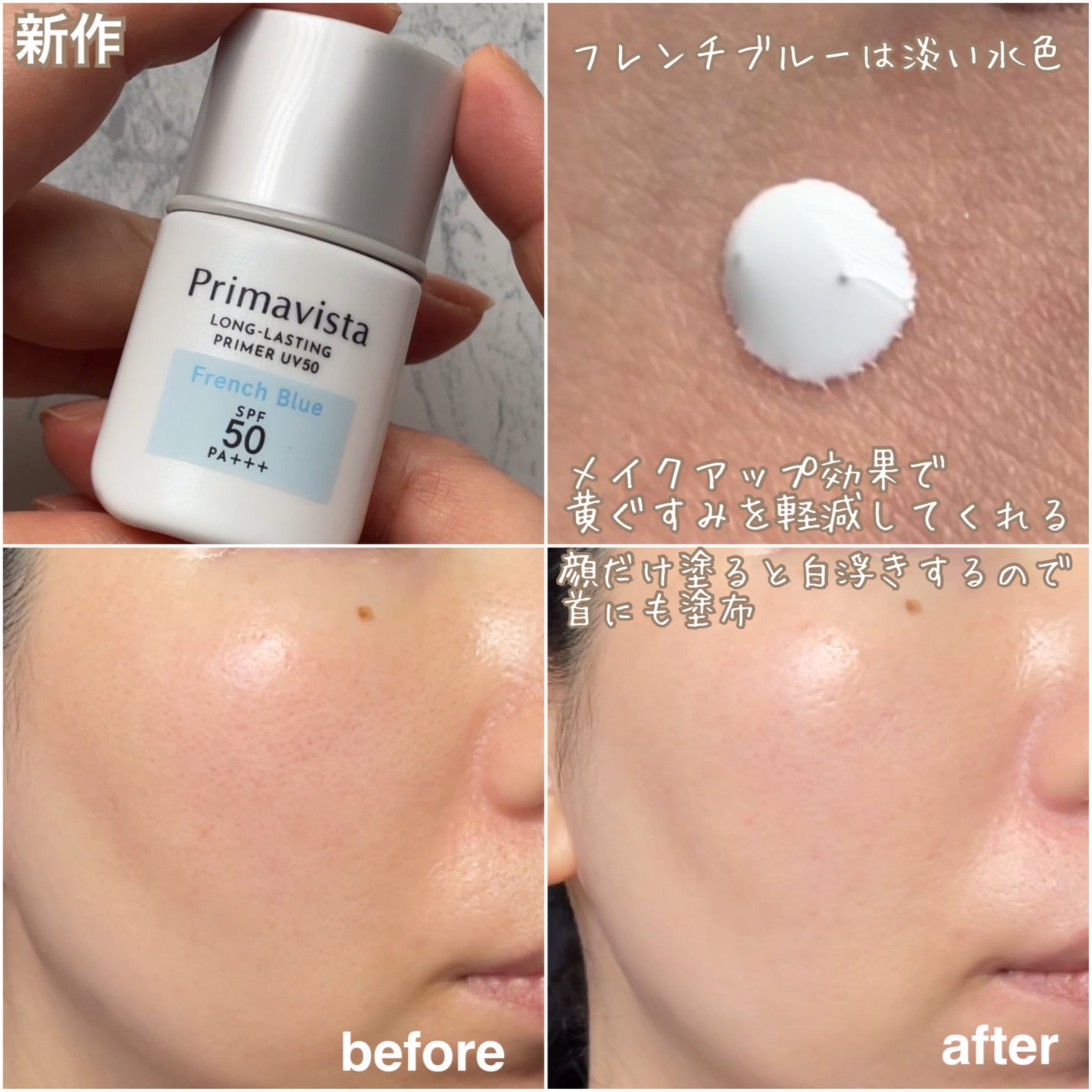 プリマヴィスタ スキンプロテクトベース 皮脂くずれ防止 UV50/プリマヴィスタ/化粧下地を使ったクチコミ(4枚目)