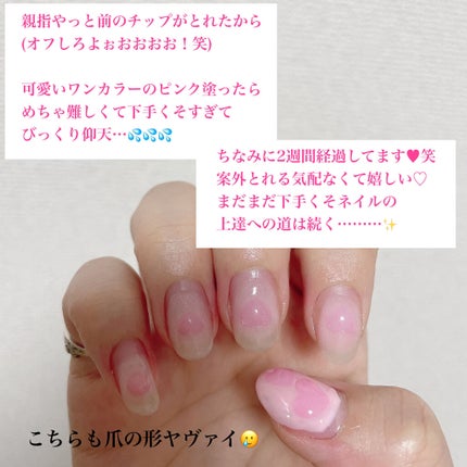 ジェルネイル(ライト対応)/セリア/ジェルネイルを使ったクチコミ(7枚目)