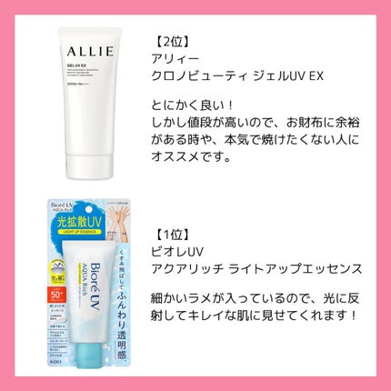 スキンアクア トーンアップUVエッセンス/スキンアクア/日焼け止めクリームを使ったクチコミ(4枚目)